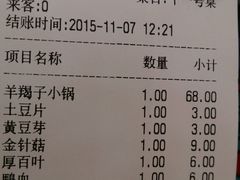 -御京阁·羊蝎子火锅·龙虾·烧烤(合庆店)