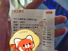 -SFC上影百联影城(虹口店)