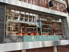 -镛记酒家