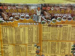 -程记烧腊快餐店(松园南街店)