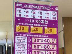 -永旺梦乐城(金银潭店)