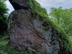-南北湖风景区