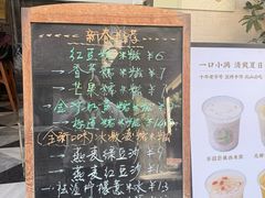 -一口小满手作糯米糍(北山店)