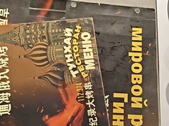 -通海俄式烧烤·俄罗斯大串(嵩山路店)