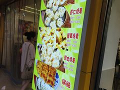-海汇源老烧麦店(东大街总店)
