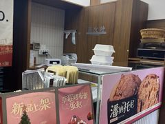 -富贵面包公司(运河店)