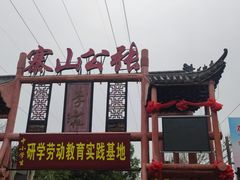 -张公山寨景区