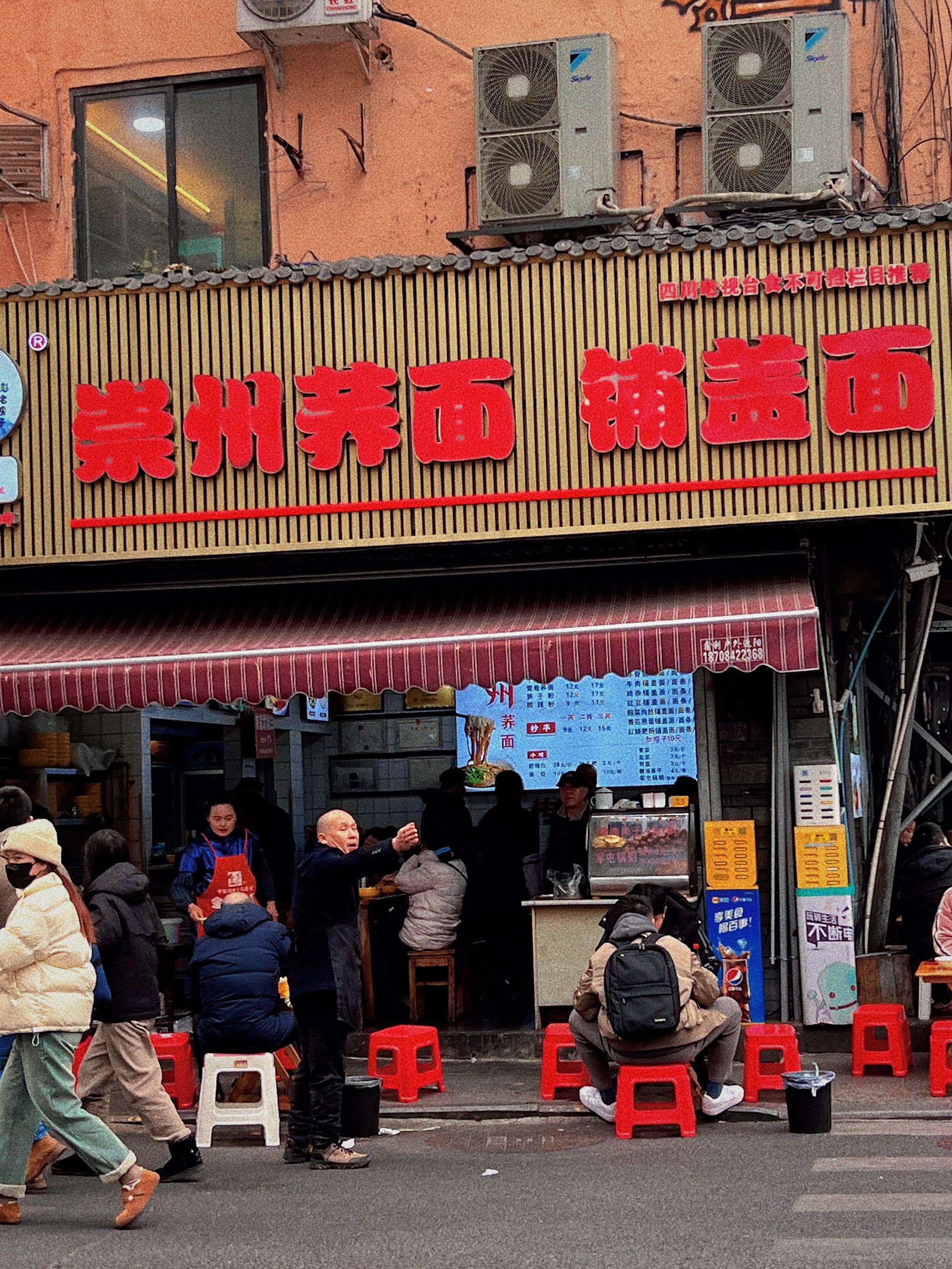 但成都一直有几家老老面馆
最老的青