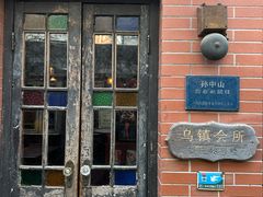 -古董花园(思南路42弄小区店)
