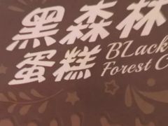 -味多美蛋糕(杨闸环岛店)