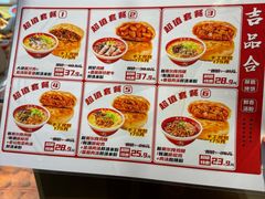 -吉品合酥脆烤饼(太平洋森活天地店)