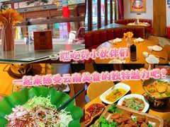 -隔壁老王·家常云南菜(花巷店)