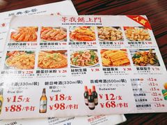 菜单-等我餸上门海鲜大排档(珠江新城店)