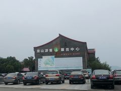 -达蓬山旅游度假区