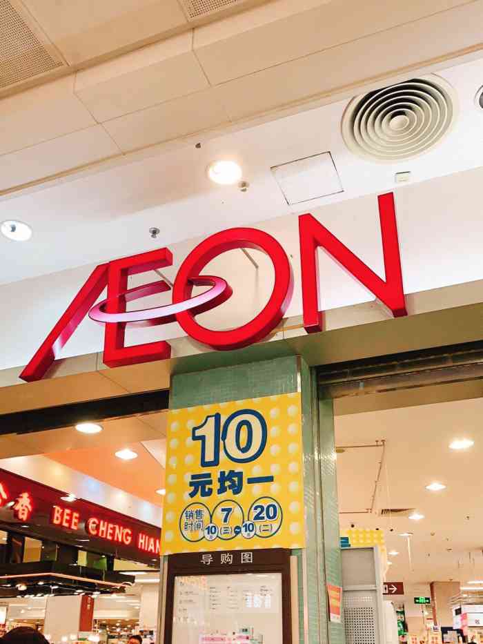 永旺(保利mall店)-"永旺超市在广州有好几间分店,但是好像感觉.