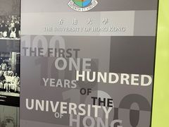 -香港大学