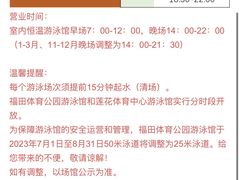 -福田体育公园游泳馆