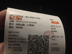 -SFC上影影城(港汇永华IMAX激光店)