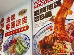 -陕味食族油泼面·小炒盖码面(双榆树店)