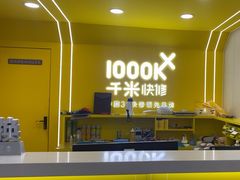 -千米手机电脑维修回收(吴中路店)