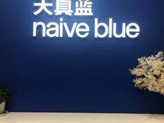 -天真蓝照相馆(新世界店)