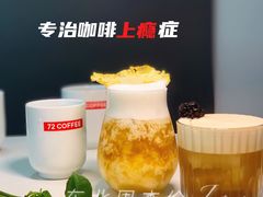 -72 COFFEE(东朝阳路店)