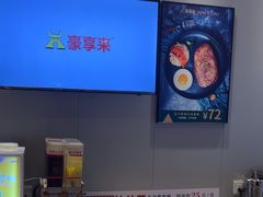 -豪享来中西餐厅(隆昌店)