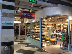 面包甜点陈列柜-鹿客西街(欧乐时尚广场店)