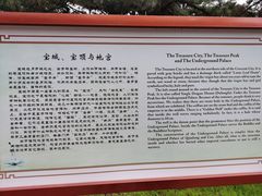 -沈阳市东陵公园