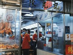 -陈光记烧腊店(罗保博士街店)