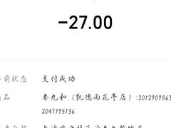 -秦九和(凯德广场店)