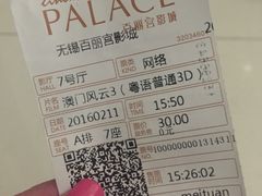 -百丽宫影城(CGS激光苏宁广场店)
