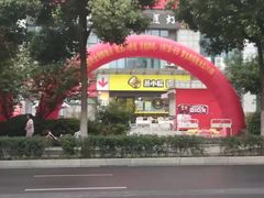 -永辉超市(贵池路店)