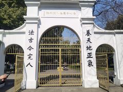 -苏州大学(天赐庄校区)