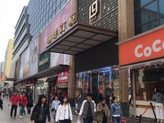-利群商厦(台东店)
