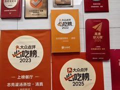 -志亮灌汤蒸饺·清真(庙后街店)