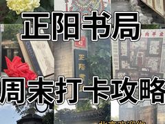 -正阳书局(西四南大街店)