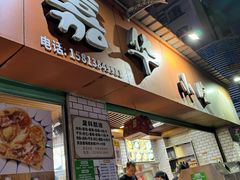 -嘉华小吃(蛇口市场店)