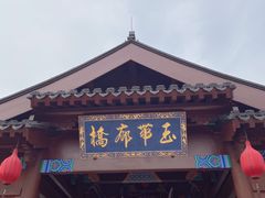 -南京市无想山景区