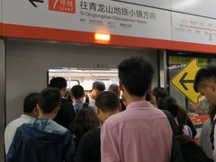 -螃蟹岬(地铁站)