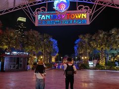 -三亚海昌梦幻海洋不夜城