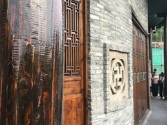 -鹅滋道(甘坑古镇店)