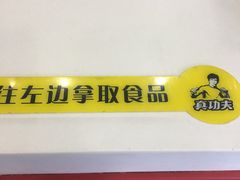 -真功夫(北京路步行街店)