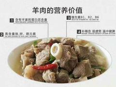 -老村长大锅炖羊肉(榆林大道店)