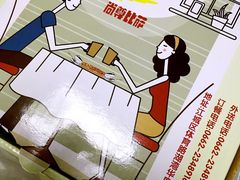-尚尊比萨(体育路店)