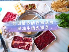 -潮汕大目牛肉火锅(水围店)