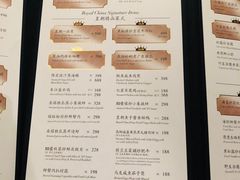 菜单-皇朝会.经典传统粤菜(外滩店)