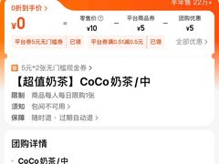 -CoCo都可(光谷天地店)