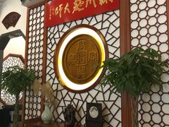 大堂-同得兴面馆.苏式面.三虾面(园区店)