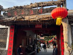 -旺角小渔村·海肠捞饭开创者(环山路店)